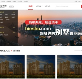 深圳房产网