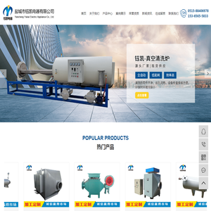 法兰加热器