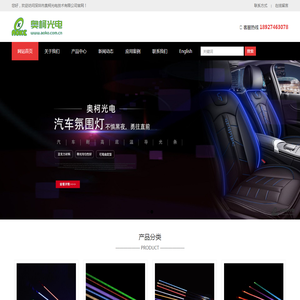 深圳奧柯光电技术有限公司