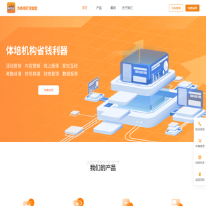 教育机构管理系统