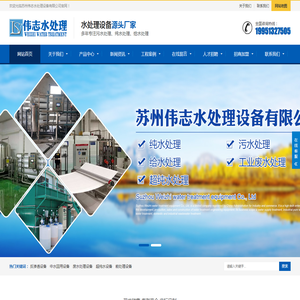 南京超纯水设备厂家