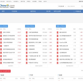 网站排行榜