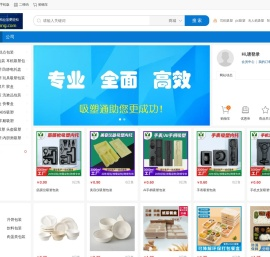 吸塑通