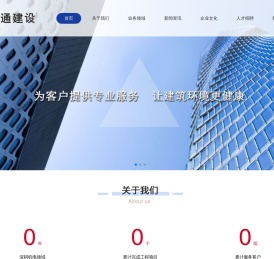 沈阳润通建设工程有限公司