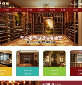 私人实木酒窖定制