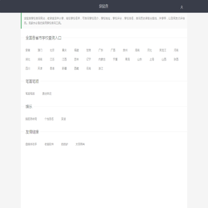 全国中小学高校查询工具