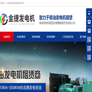 东莞二手发电机,深圳发电机出租,惠州发电机租赁,虎门发电机维修