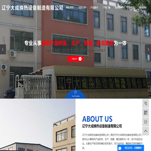 四平换热器厂家
