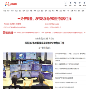群众新闻网