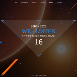 上海网站建设