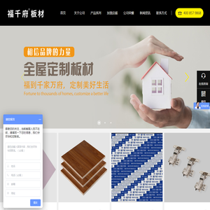 生态环保板材一站式供应商