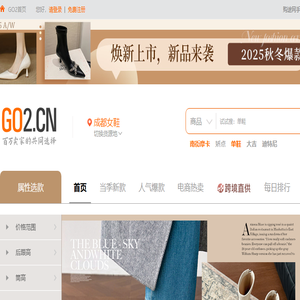 购途网（go2）