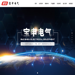 西安宝申电气有限公司