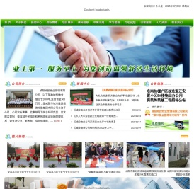 咸阳城投物业管理有限公司