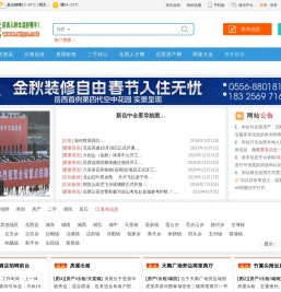岳西在线
