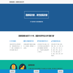 重庆逸静门窗经营部