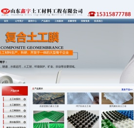 复合土工膜