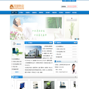 上海茂捷物业管理有限公司