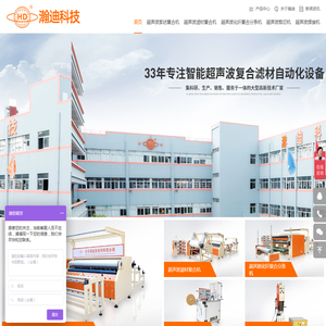 超声波复合机
