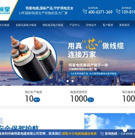 郑州电线电缆厂家