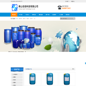 佛山佳劲科技有限公司