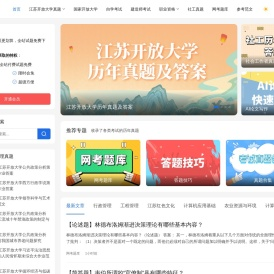 形考网
