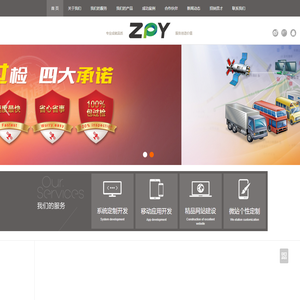 ZPY正品元&深圳市中科环球科技有限公司