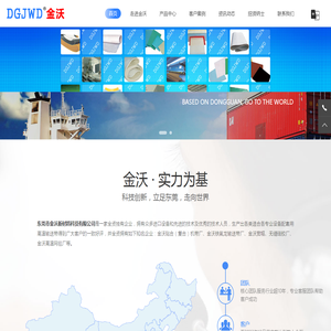 金沃新材料