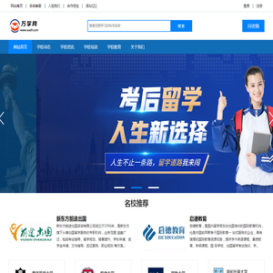 代理招生网站,招生代理网,代理招生合作平台