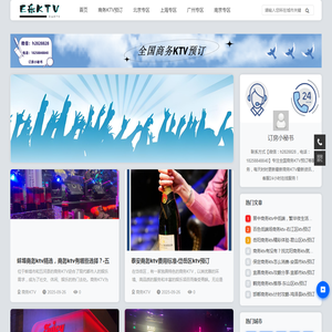 商务KTV