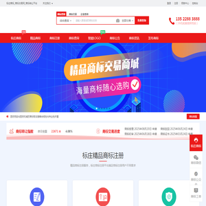 标庄商标转让