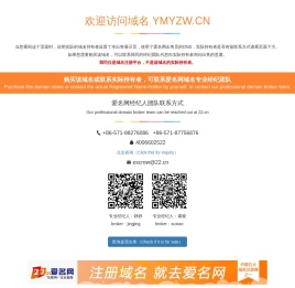 域名易转网