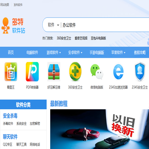 软件下载