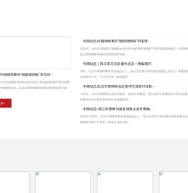 北京中阔律师事务所