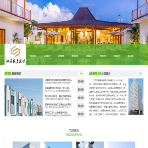 江苏农垦建设有限公司