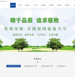 油烟净化器