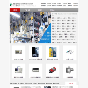 中国工业4.0备件仓库·深圳市格信达科技