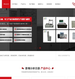 全自动原油脱水仪