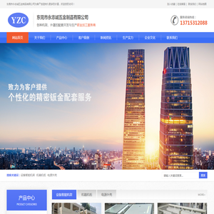 五金外壳