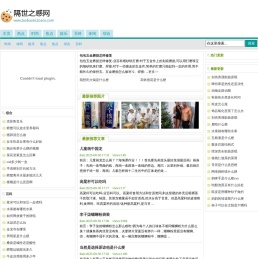 隔世之感网