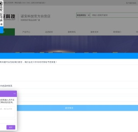 河北诺安科技有限公司