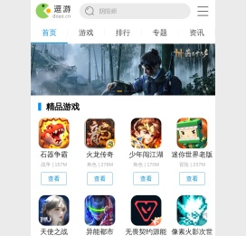 单机游戏下载
