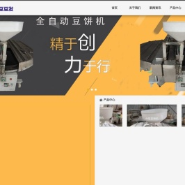 蚌埠豆饼机
