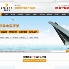 喷塑防火桥架