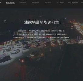易加油