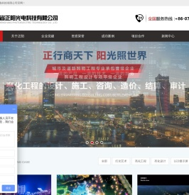 湖南省正阳光电科技有限公司