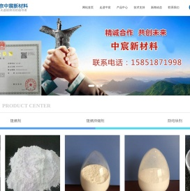 南京中宸新材料有限公司