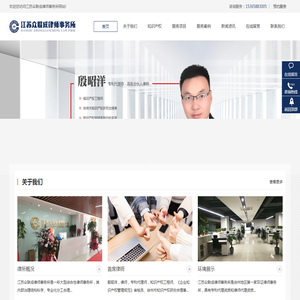 徐州知识产权律师