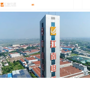 无锡江南电缆有限公司