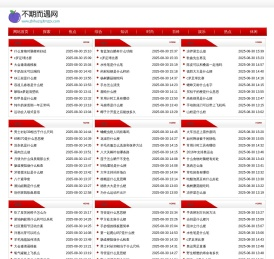 不期而遇网